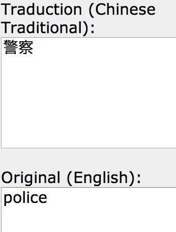 Traduction de Police en Chinois